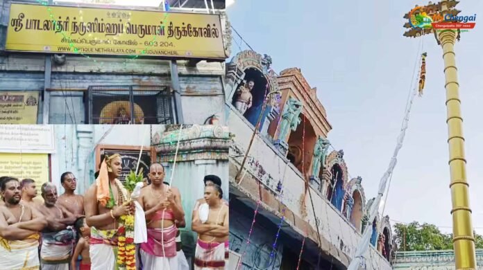 singaperumal koil