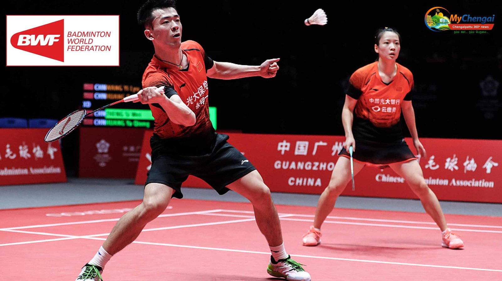 BWF