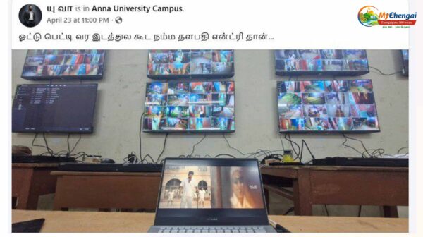 ஸ்ட்ராங் ரூமில் 'ஜனநாயகன்' படம் பார்த்த ஊழியர் கைது!