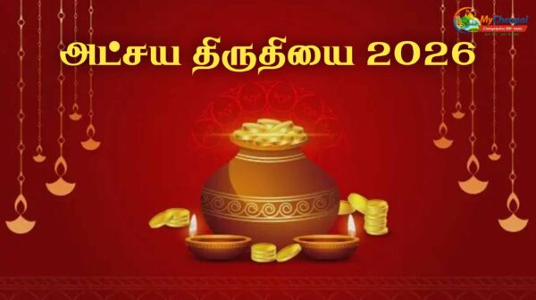 அட்சய திரிதியை 2026 : அதிர்ஷ்டம் பெறப்போகும் 5 ராசிகள் எவை?