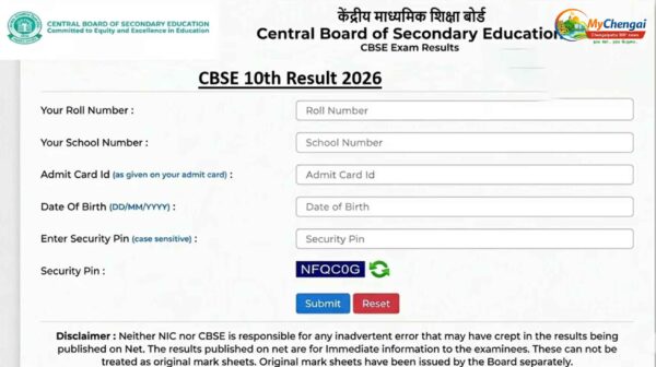 CBSE 10-ஆம் வகுப்பு தேர்வு முடிவுகள் இன்று வெளியீடு! முடிவுகளைப் பார்ப்பது எப்படி?