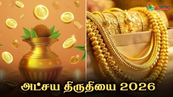 அட்சய திருதியை 2026: தங்கம் விலை உயர்வு! முன்கூட்டியே புக்கிங் செய்வது லாபமா? முழு விபரம் இதோ!