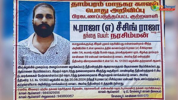 ஆம்ஸ்ட்ராங் கொலை வழக்கு - போஸ்டர் ஒட்டி சீசிங் ராஜாவை தேடும் போலீஸ்