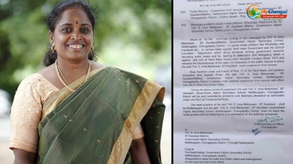 ஆசிரியை பணியிடை நீக்கம் - அரசு அதிரடி நடவடிக்கை