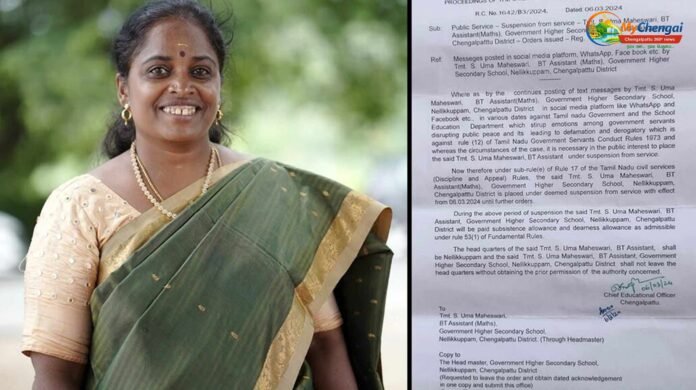 teacher suspended