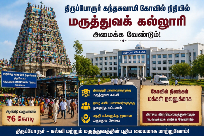 thiruporur