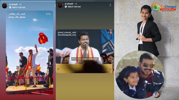 விஜய் மகளின் ஒற்றை இன்ஸ்டா ஸ்டோரி: குடும்ப சர்ச்சைகளுக்கு முற்றுப்புள்ளியா? ரசிகர்கள் உற்சாகம்!