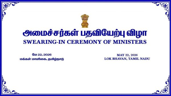 நாளை அமைச்சர்களாகப் பதவியேற்கும் விசிக வன்னி அரசு & ஐயூஎம்எல் ஷாஜகான்..!