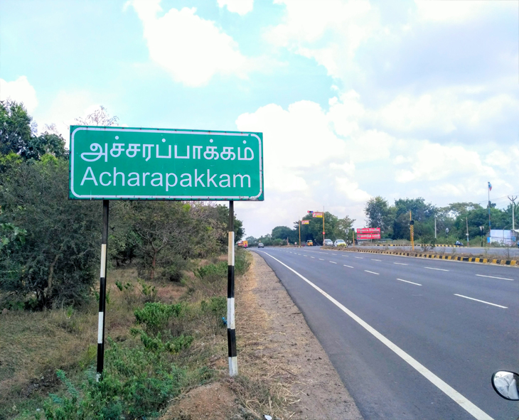 அச்சிறுபாக்கத்தில் புதிய தாலுகா அலுவலகம் அமைக்க கோரிக்கை: புதிய அரசு நடவடிக்கை எடுக்குமா?
