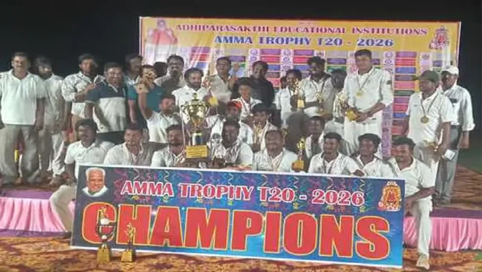 AMMA TROPHY