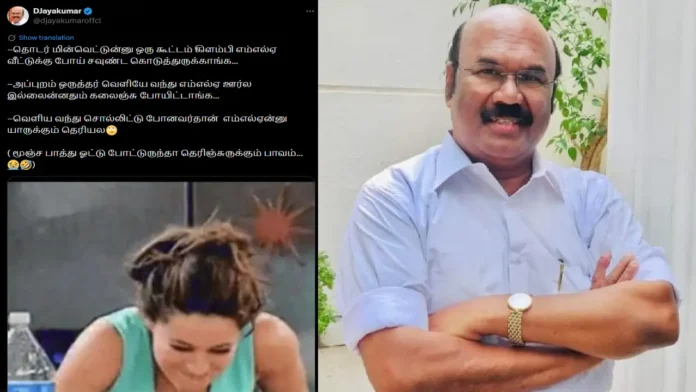 jayakumar