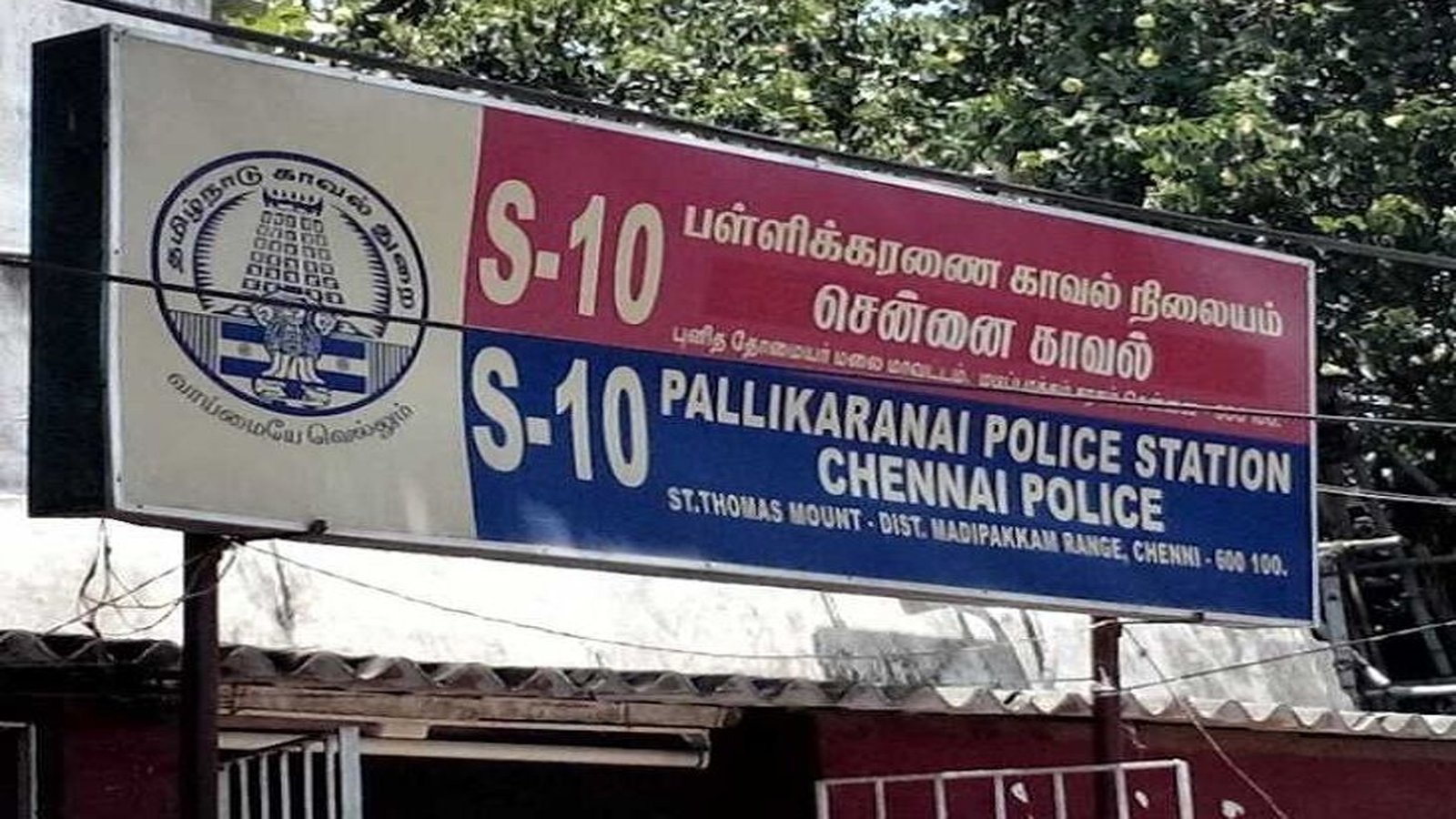 pallikaranai police station