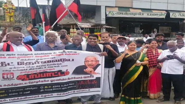 செங்கை: நீட் தேர்வு ரத்து கோரி திராவிடர் கழகம் ஆர்ப்பாட்டம்