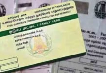 செங்கல்பட்டில் 1,666 பேருக்கு புதிய ரேஷன் அட்டை விரைவில் வழங்க நடவடிக்கை