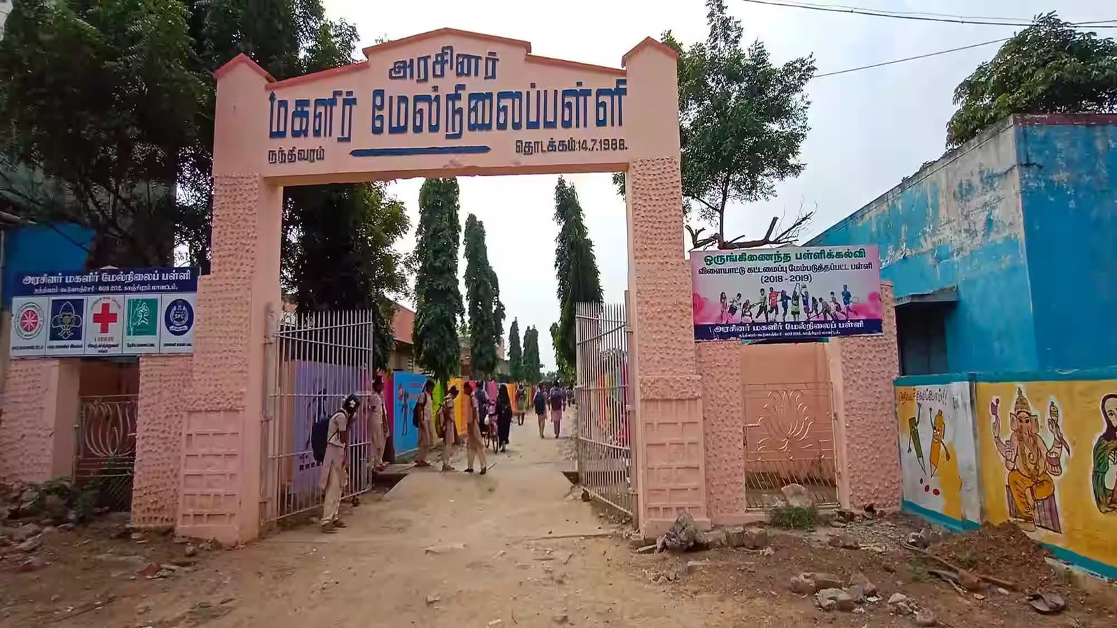 school nandivaram