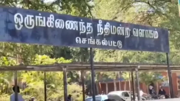 செங்கல்பட்டு போக்சோ நீதிமன்றத்திற்குப் புதிய கட்டடம்.. வழக்கறிஞர்கள் கோரிக்கை!