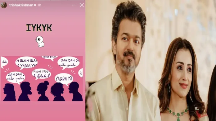 திரிஷா