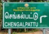 செங்கல்பட்டு: ஸ்கூட்டரில் இருந்த பணம்