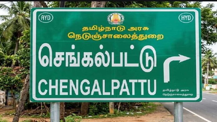 chengalpattu name board