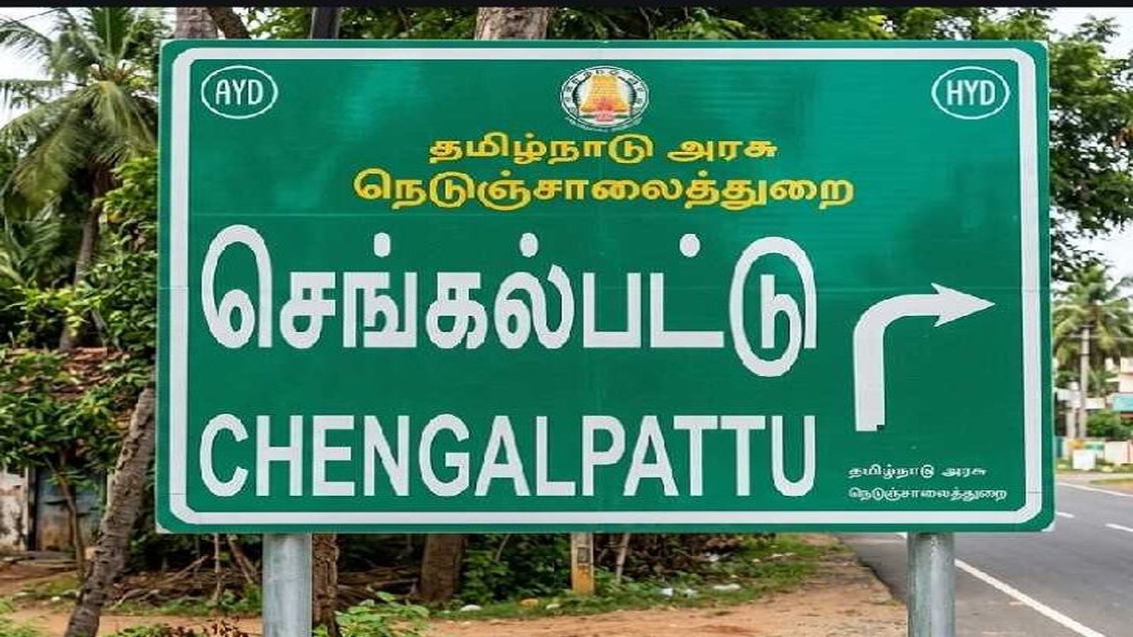 chengalpattu name board