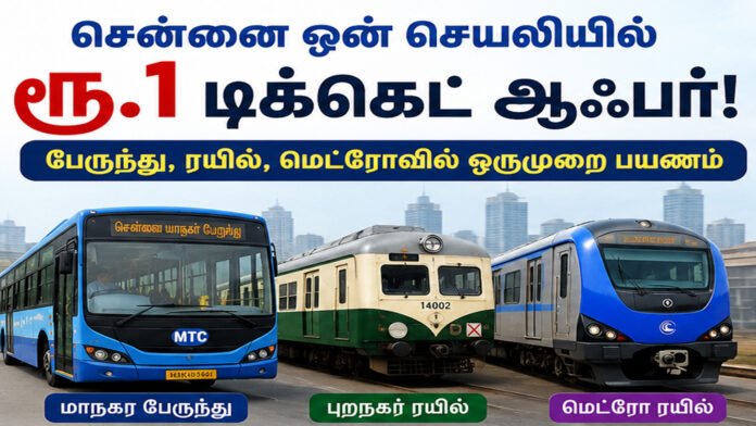 chennai one 2