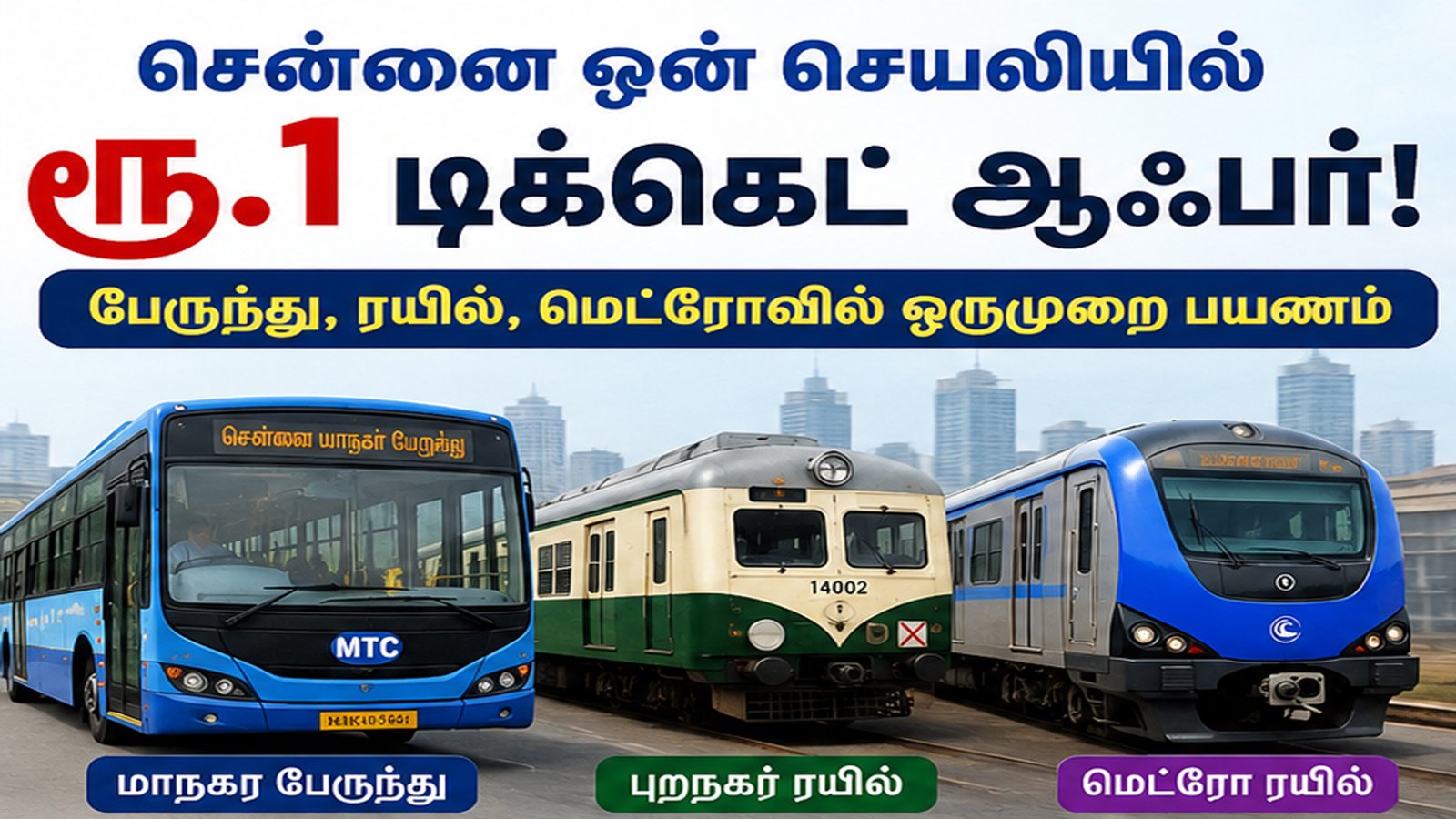 chennai one 2
