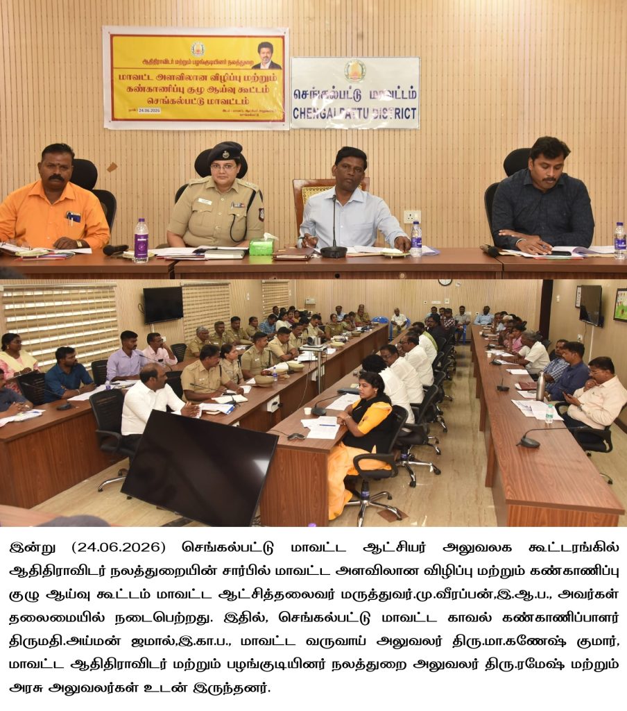 அனைத்து துறை அலுவலர்களுடன் ஆய்வுக் கூட்டம்: மாவட்ட வளர்ச்சி பணிகள் குறித்து ஆலோசனை