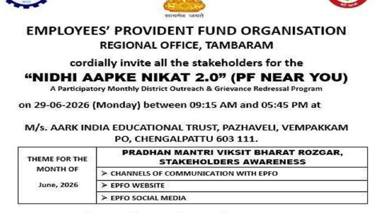 ஜூன் 29-ல் EPFO குறைதீர்ப்பு முகாம்