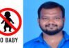 சிங்கபெருமாள் கோவில்: குழந்தை இல்லாத ஏக்கத்தில் இளைஞர் உயிரிழப்பு