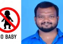 சிங்கபெருமாள் கோவில்: குழந்தை இல்லாத ஏக்கத்தில் இளைஞர் உயிரிழப்பு