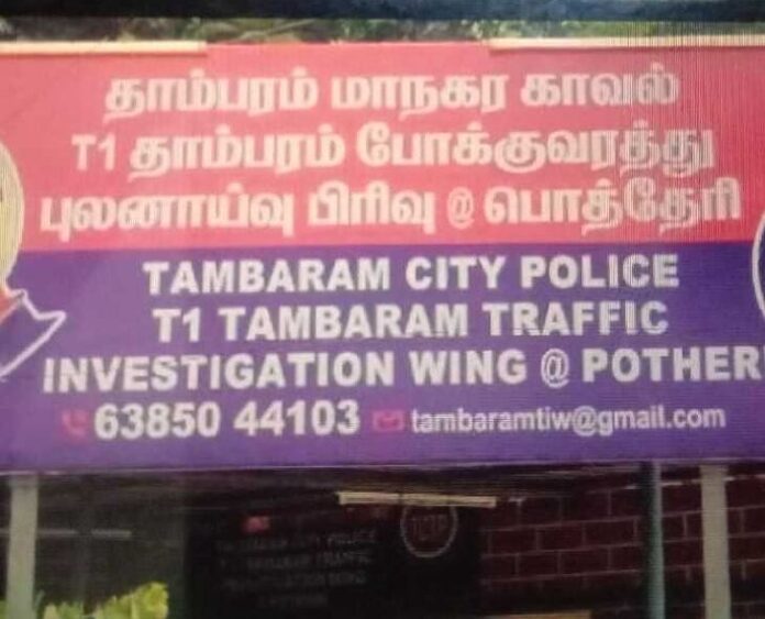 tambaram ps