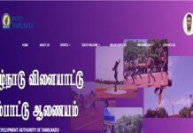 முதலமைச்சர் மாநில இளைஞர் விருதுக்கு விண்ணப்பங்கள் வரவேற்பு: ஜூலை 6 கடைசி நாள்