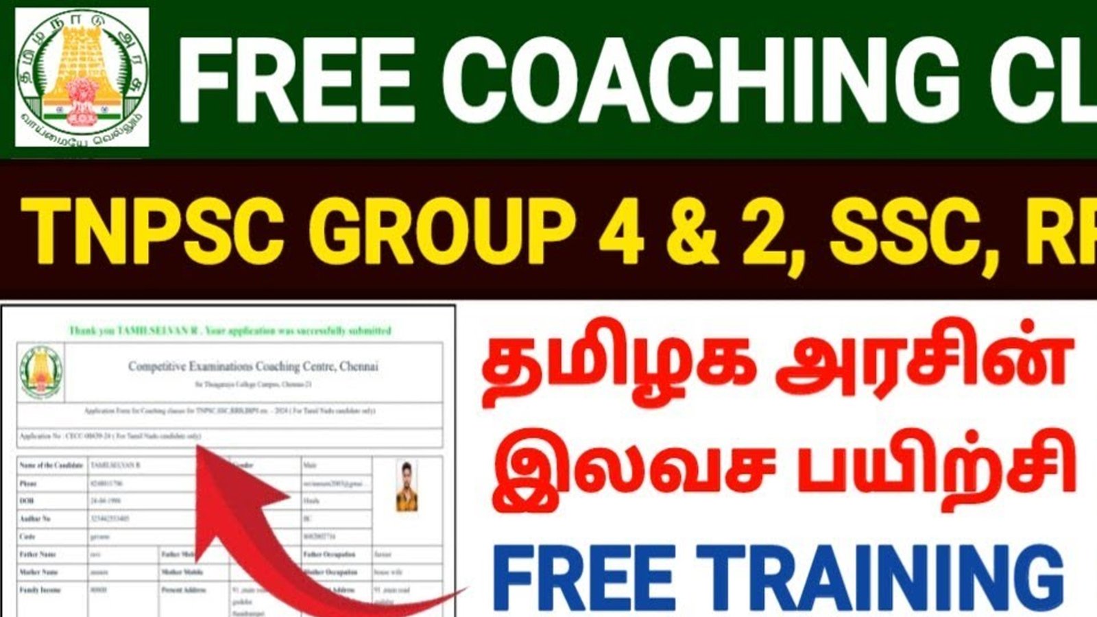 tnpsc