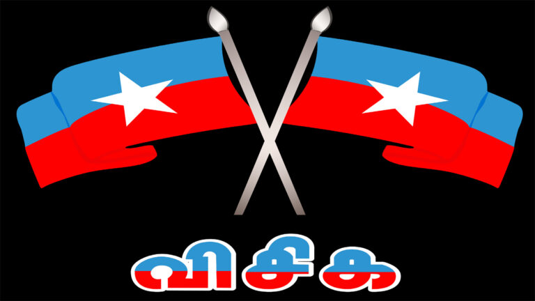 விடுதலைச் சிறுத்தைகள்   செயற்குழு கூட்டம்