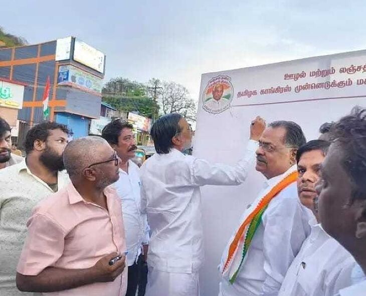“லஞ்சம் தவிர்! நெஞ்சம் நிமிர்!” காங்கிரஸ் கட்சி கையெழுத்து இயக்கம்
