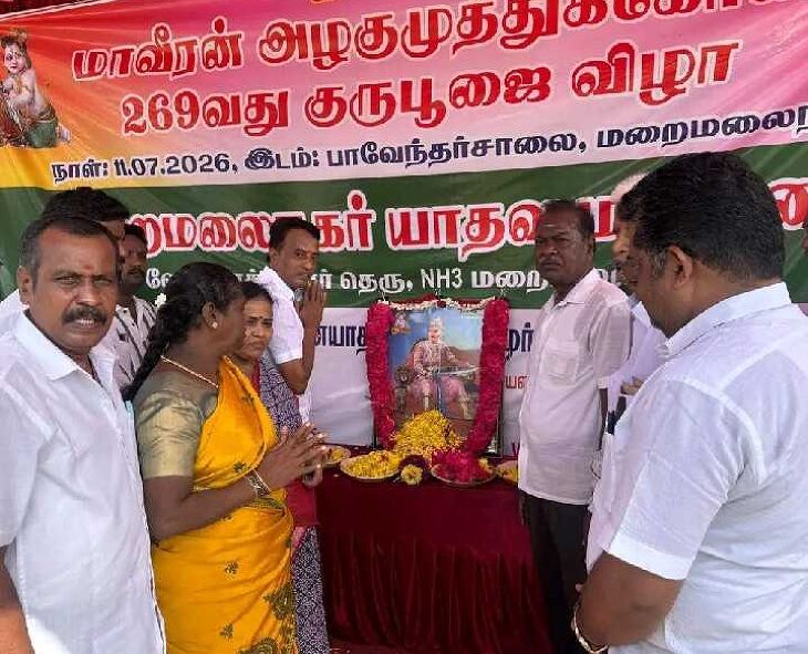 அழகுமுத்துக்கோன்  குருபூஜை...  பாஜக  மலரஞ்சலி