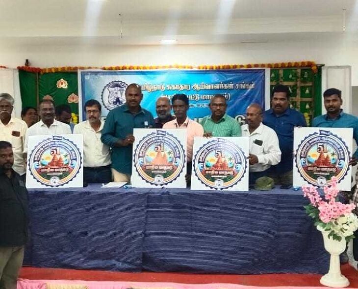 செப்.6-ல் சுகாதார ஆய்வாளர்கள் மாநில மாநாடு