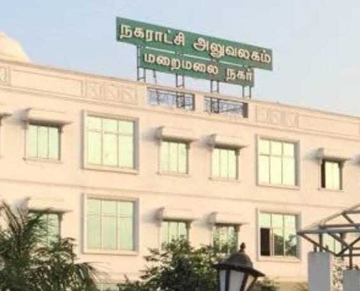 மறைமலைநகர் நகராட்சி புதிய ஆணையர் லதா
