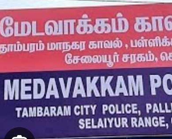 மனநலம் பாதித்தவர் மர்மமுறையில் உயிரிழப்பு