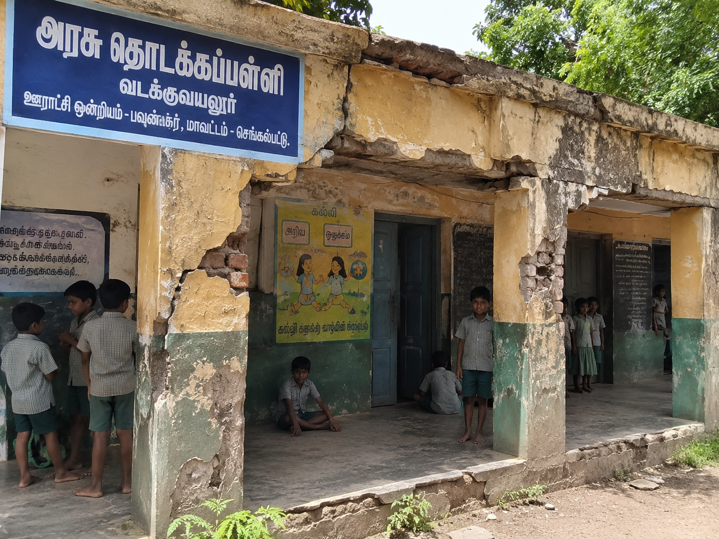 வடக்கு வயலூரில் சேதமடைந்த அரசுப் பள்ளி; சீரமைக்க கோரிக்கை