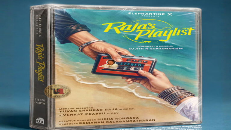 இளையராஜா குடும்பத்தில் இருந்து புதிய ஹீரோ..