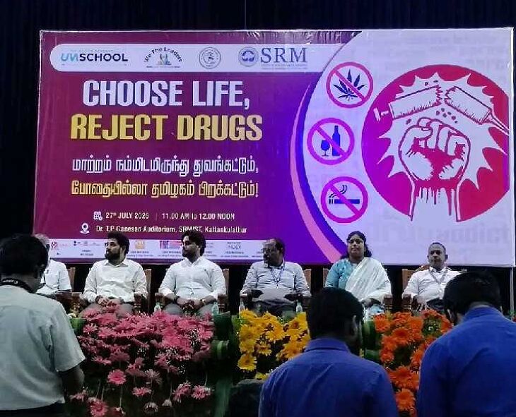 “Choose Life, Reject Drugs”  போதை ஒழிப்பு விழிப்புணர்வு நிகழ்ச்சி