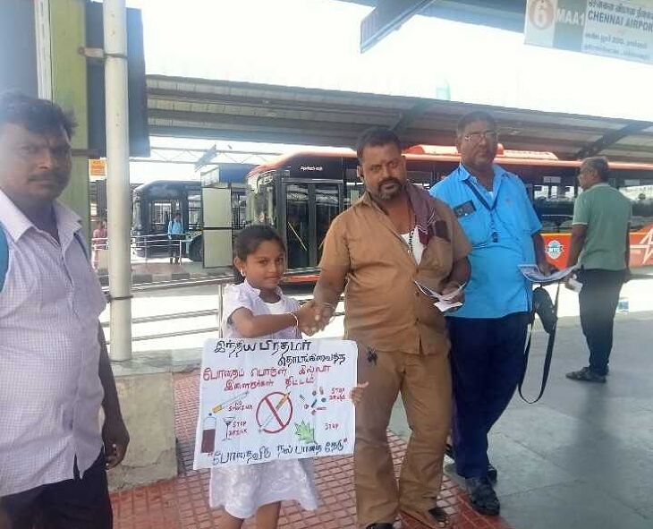 போதைப்பொருள் விழிப்புணர்வு... 4-ம் வகுப்பு மாணவி அசத்தல்