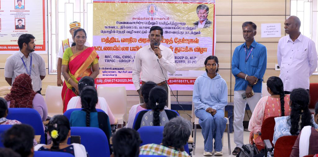 போட்டித் தேர்வுக்கு வழிகாட்டிய மாவட்ட ஆட்சியர்
